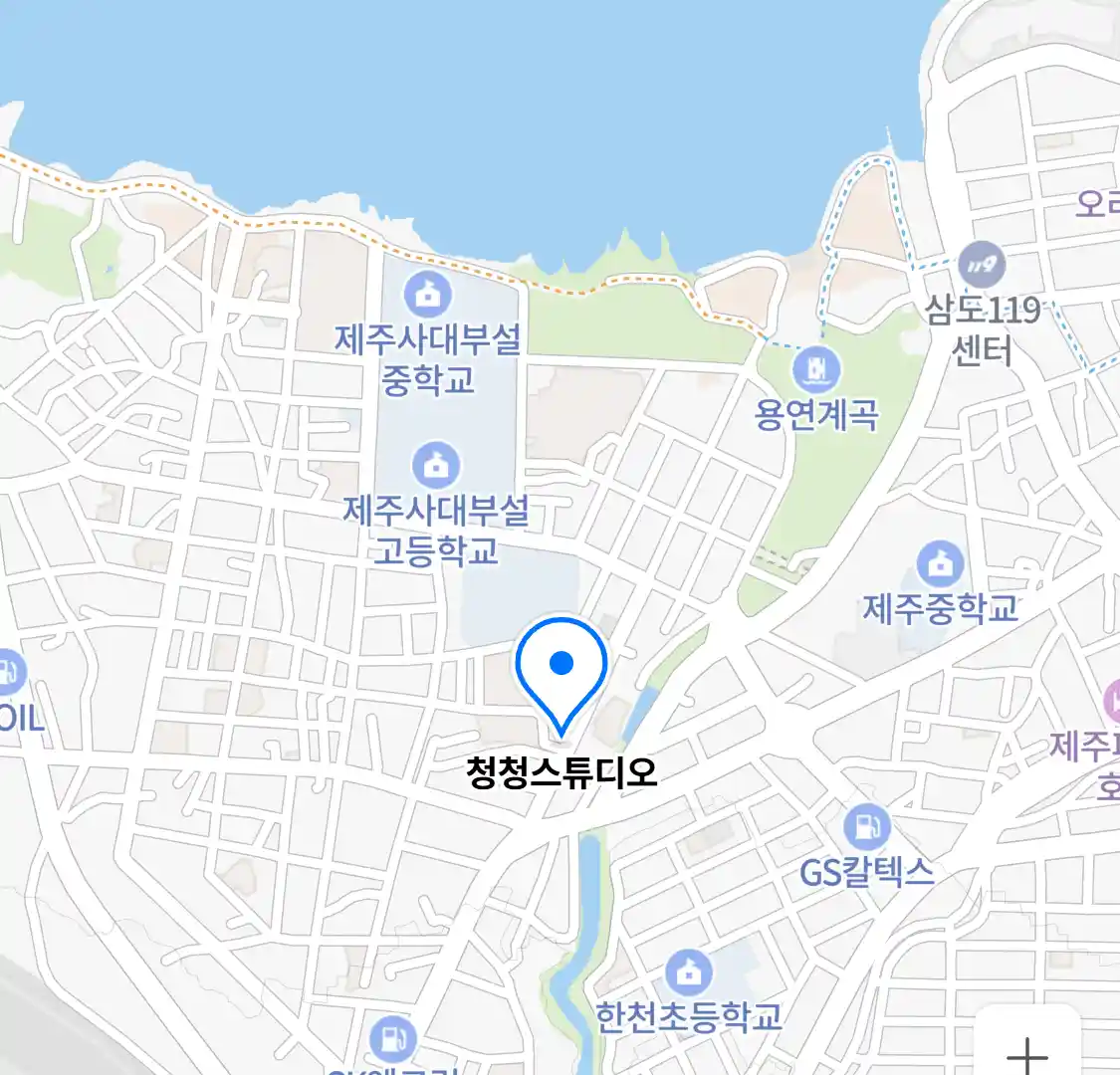 청청스튜디오 위치