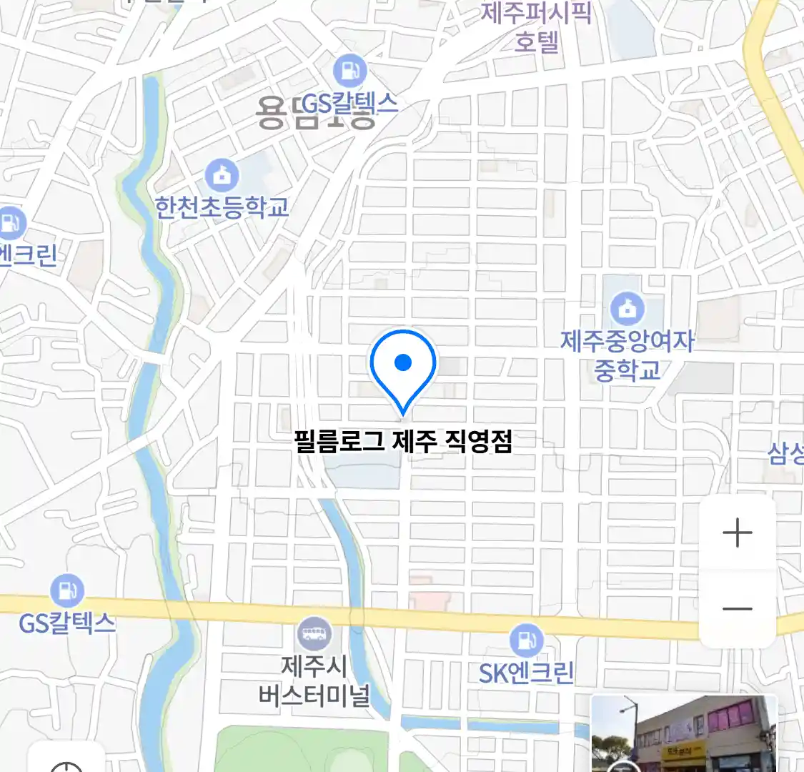 필름로그 제주 직영점 위치