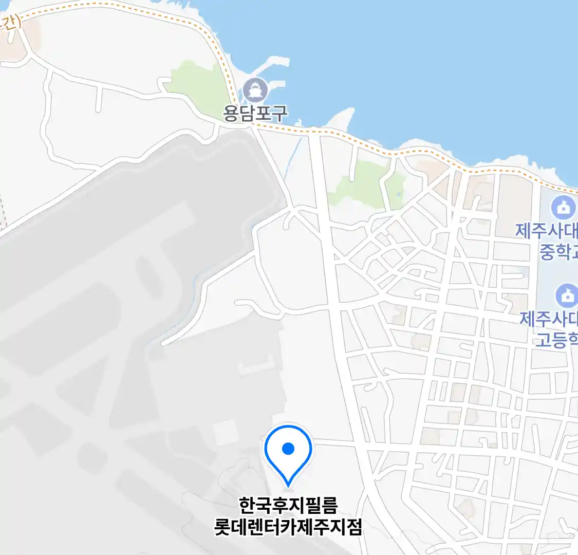 한국후지필름 롯데렌터카제주지점 위치