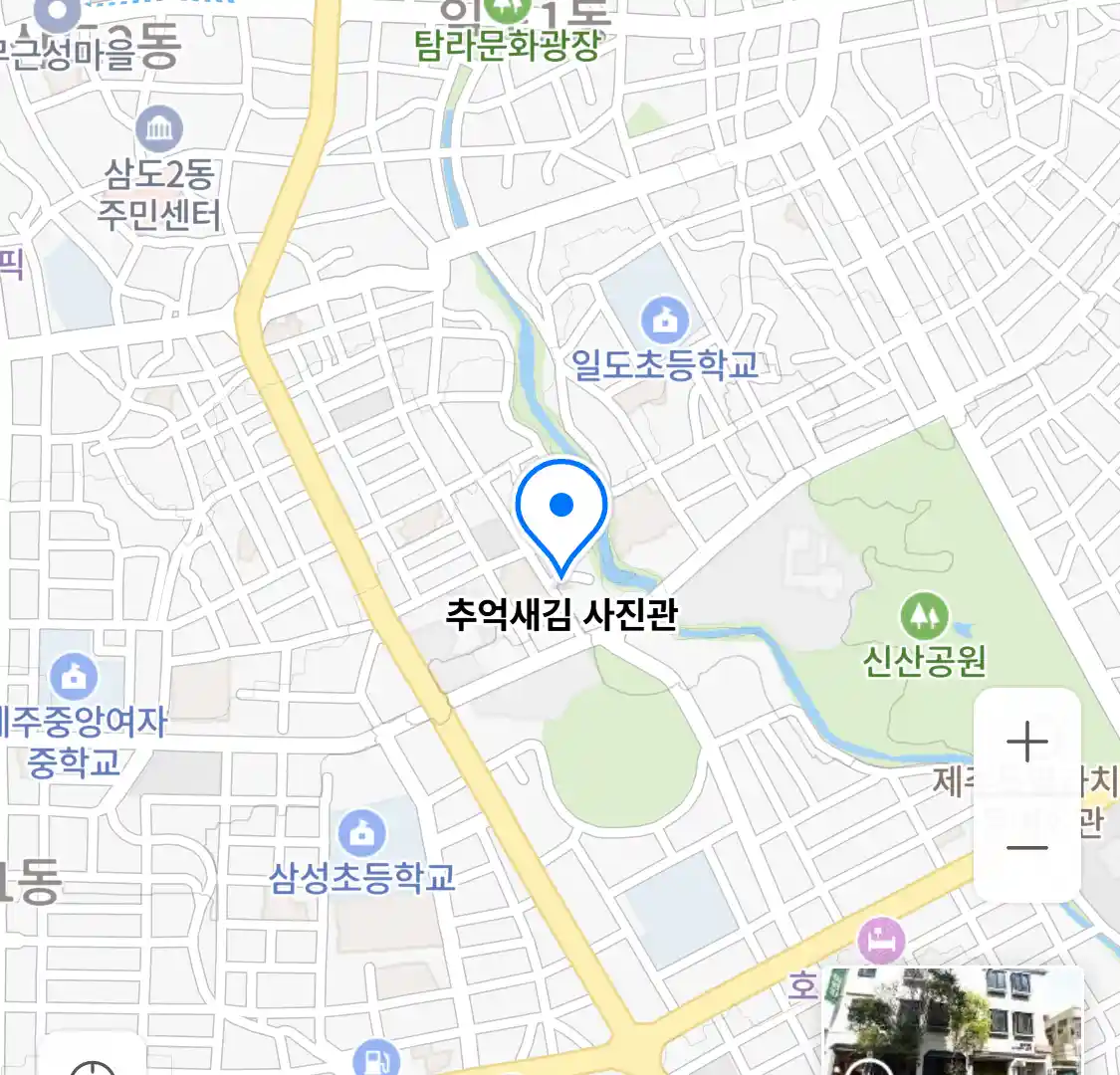 추억새김 사진관 위치