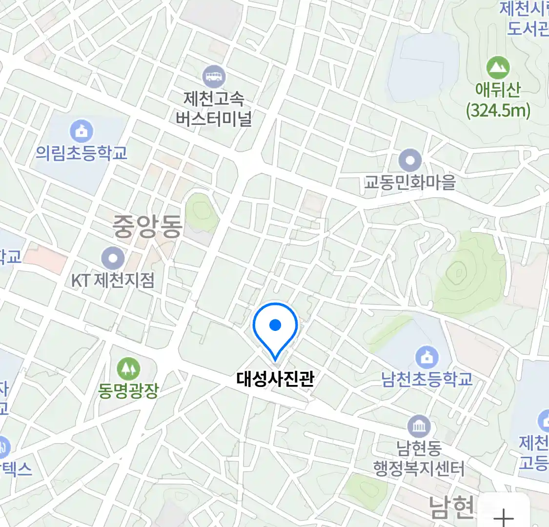 대성사진관 위치