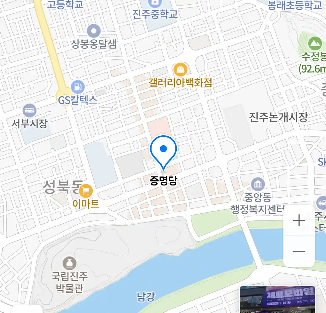 증명당 위치