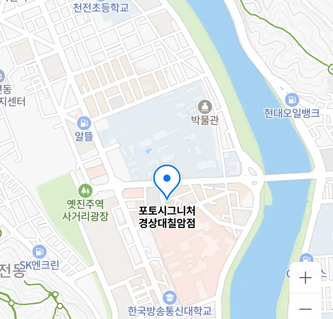 포토시그니처 경상대칠암점 위치