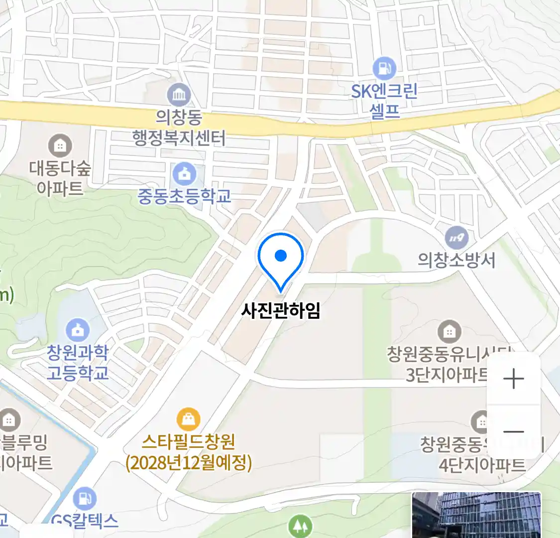 사진관하임 위치