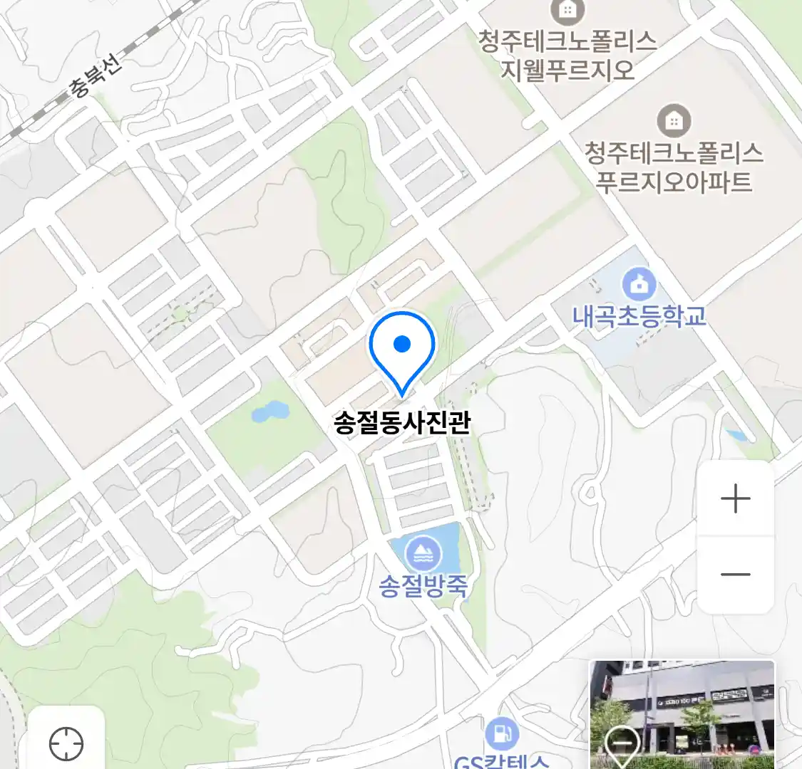 송절동사진관 위치