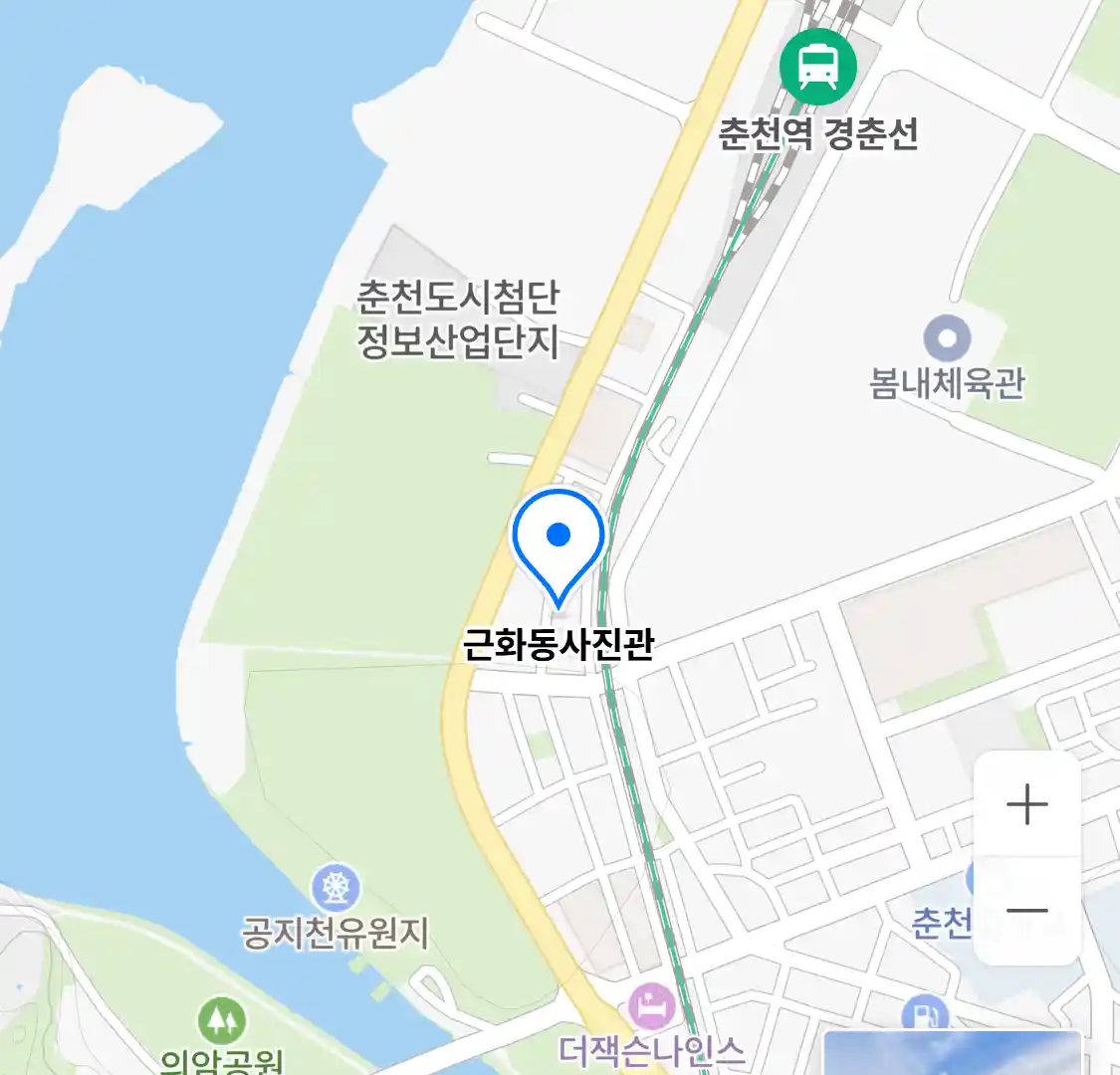 근화동사진관 위치