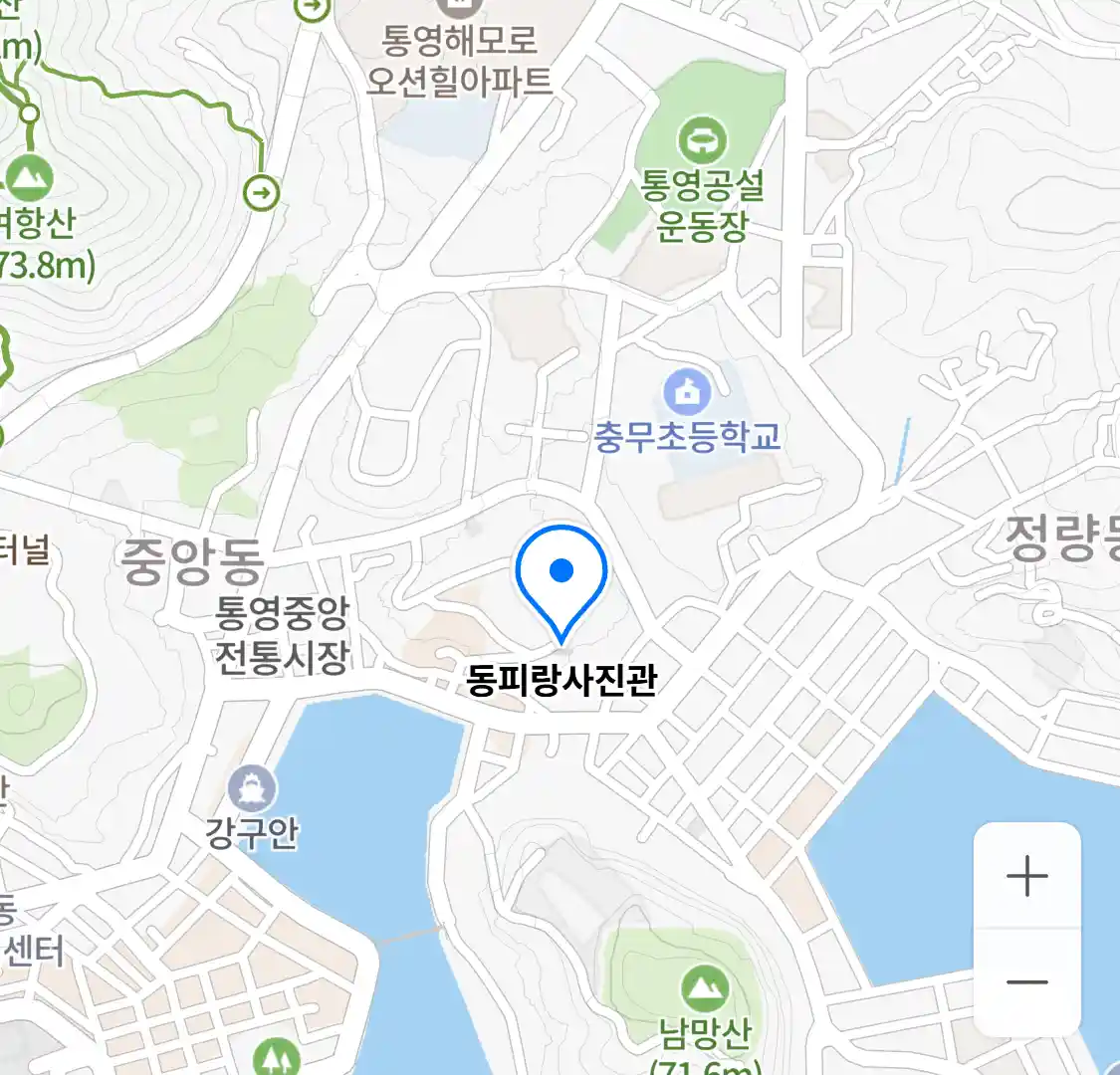 동피랑사진관 위치