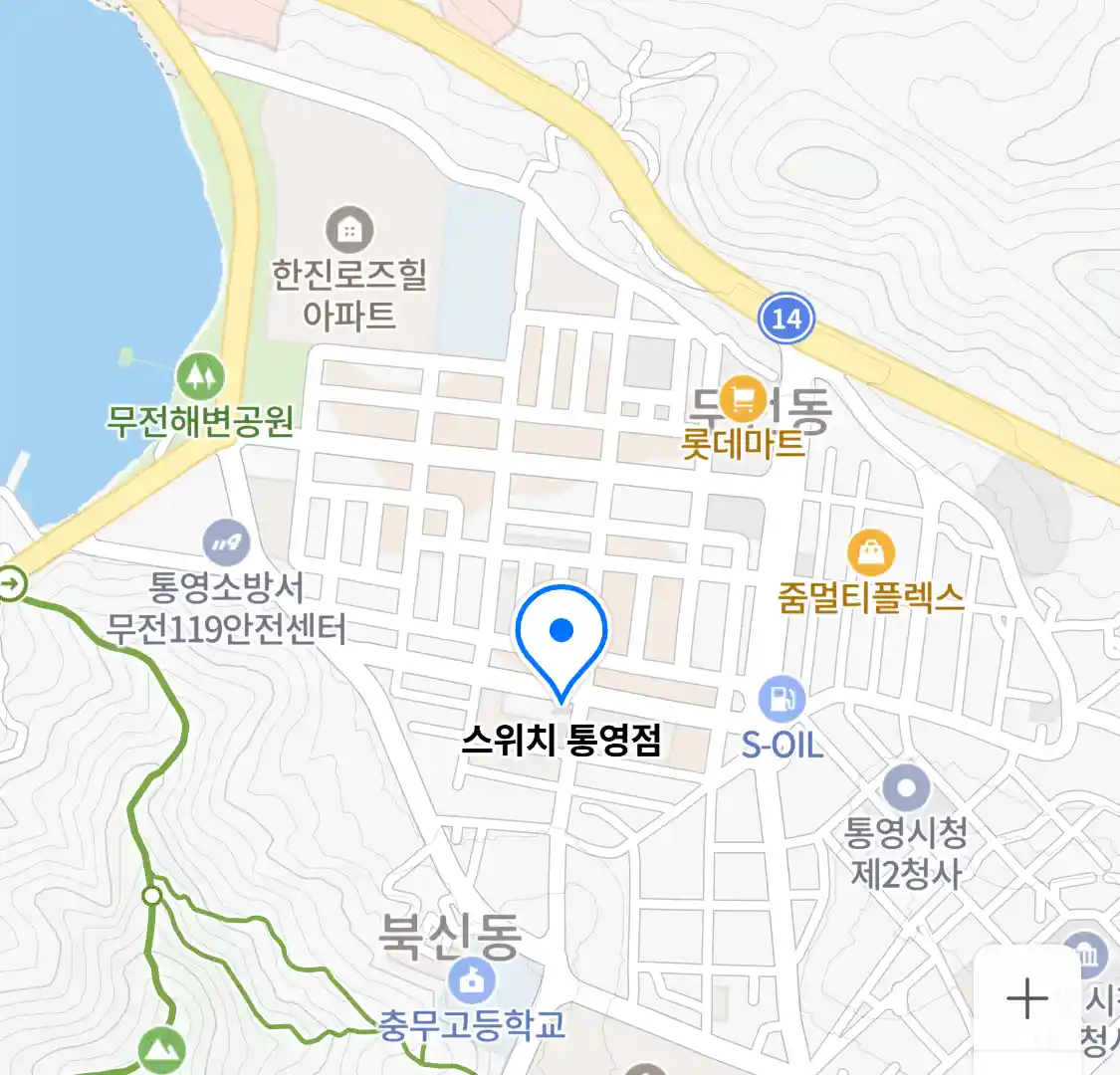 스위치 통영점 위치