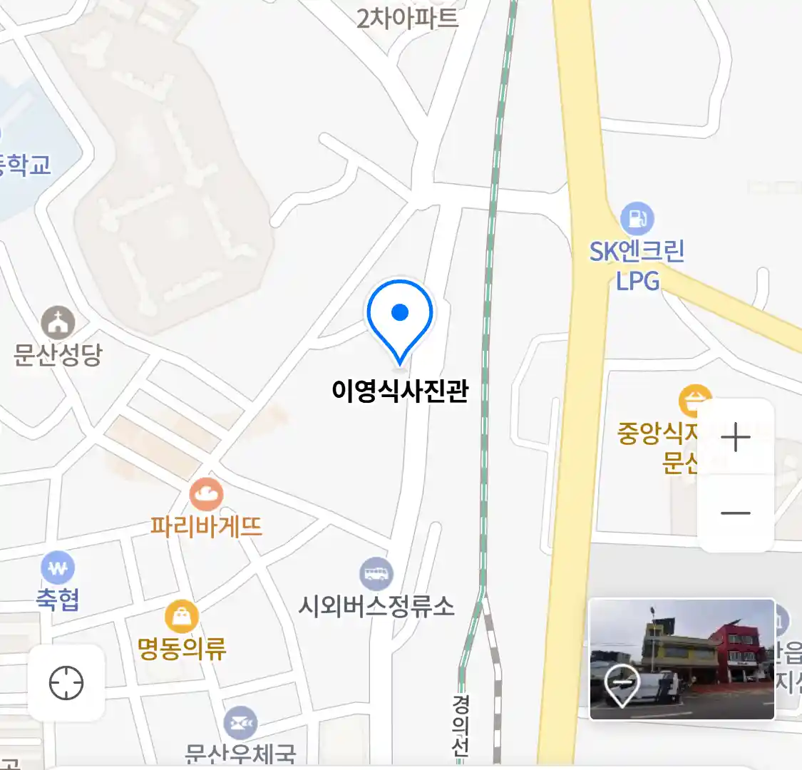 이영식사진관 위치
