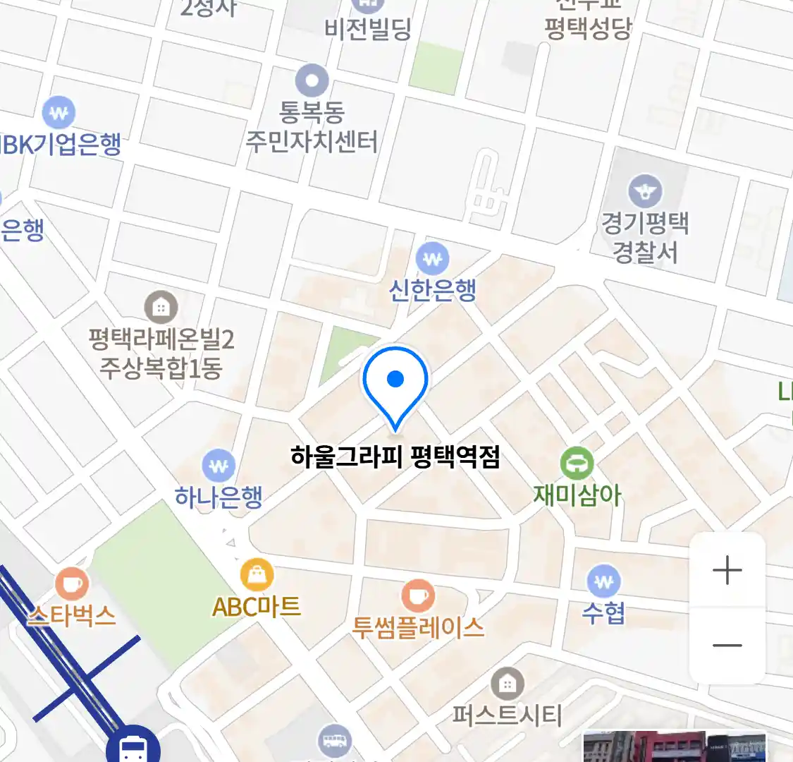 하울그라피 평택역점 위치