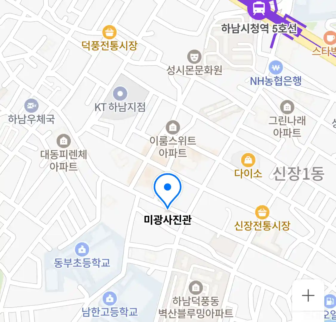 미광사진관 위치