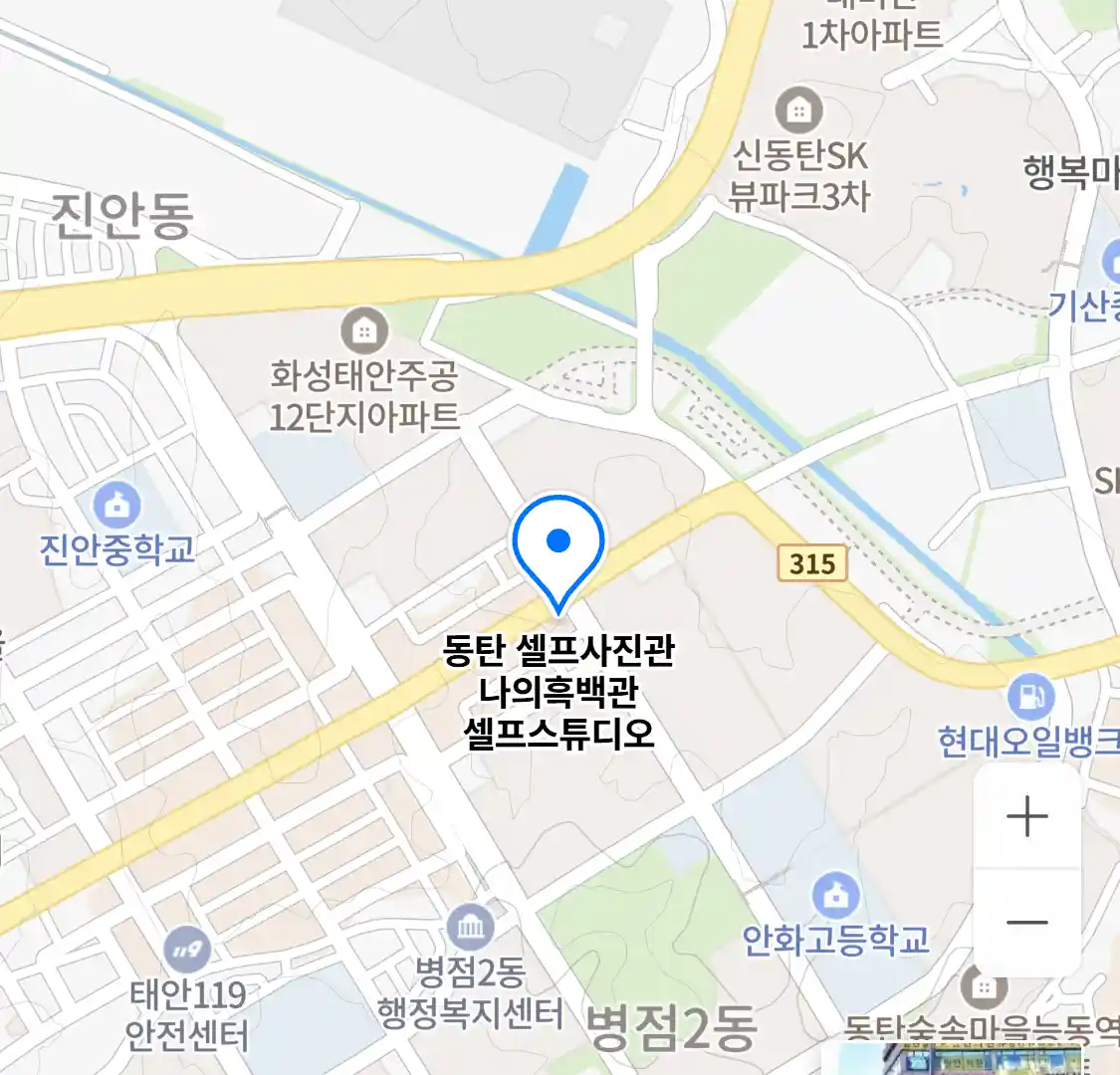 동탄 셀프사진관 나의흑백관 셀프스튜디오 위치