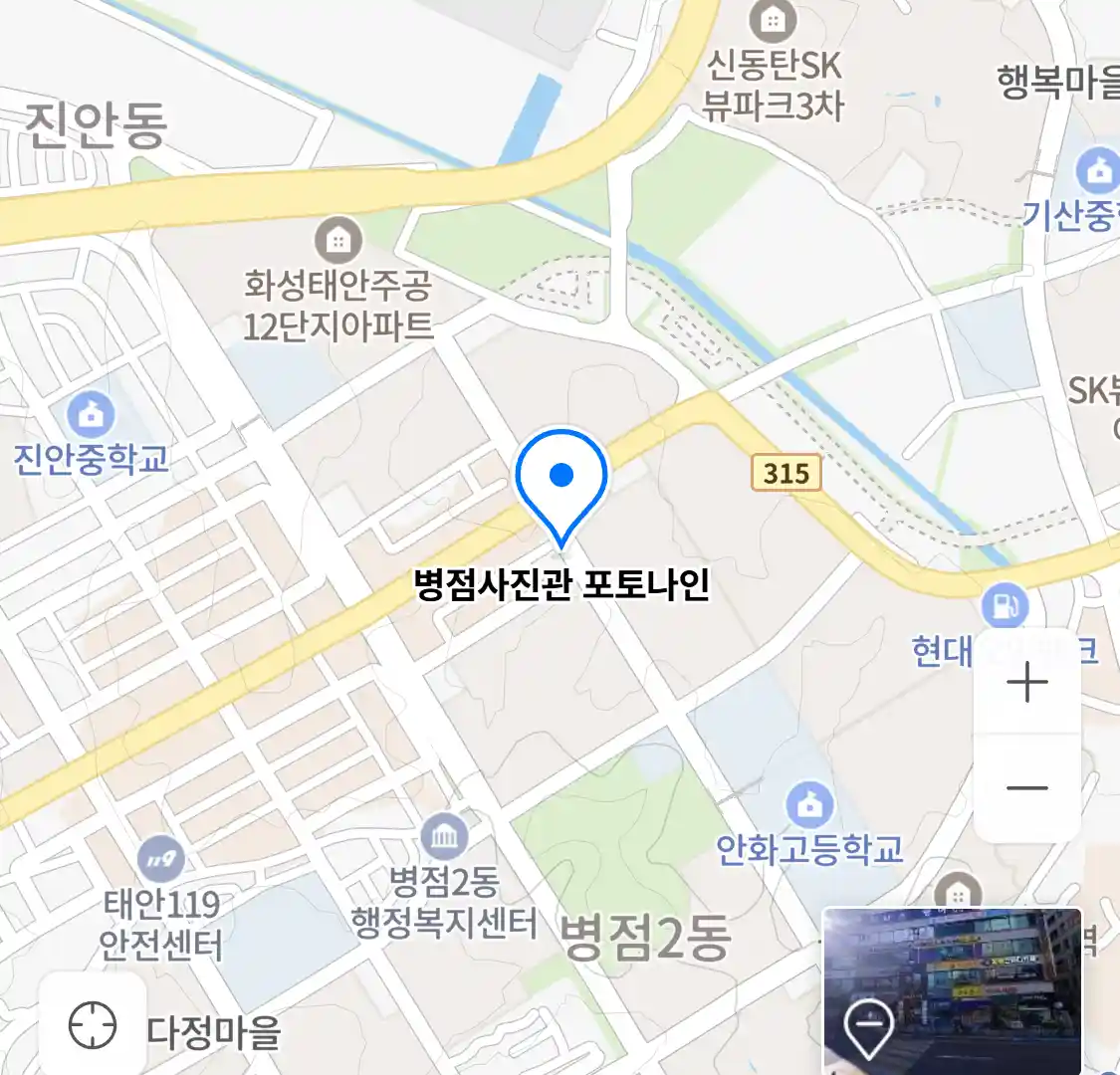 병점사진관 포토나인 위치