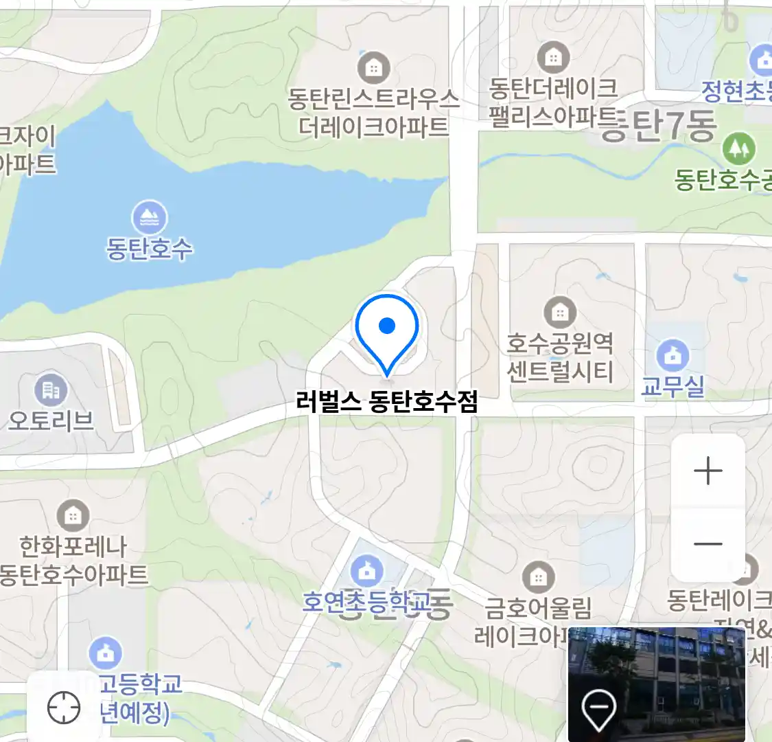 러벌스 동탄호수점 위치