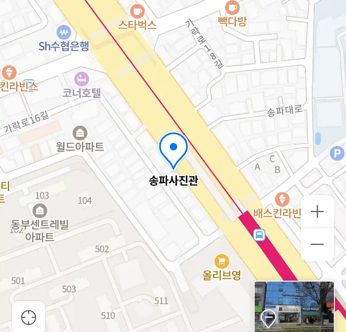 송파사진관 위치