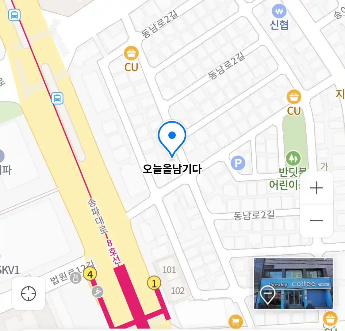 오늘을남기다 위치