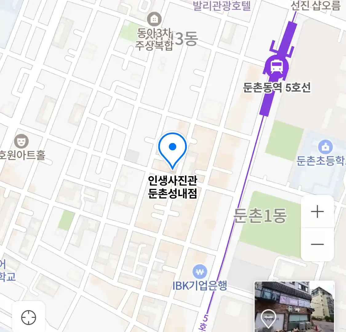 인생사진관 둔촌성내점