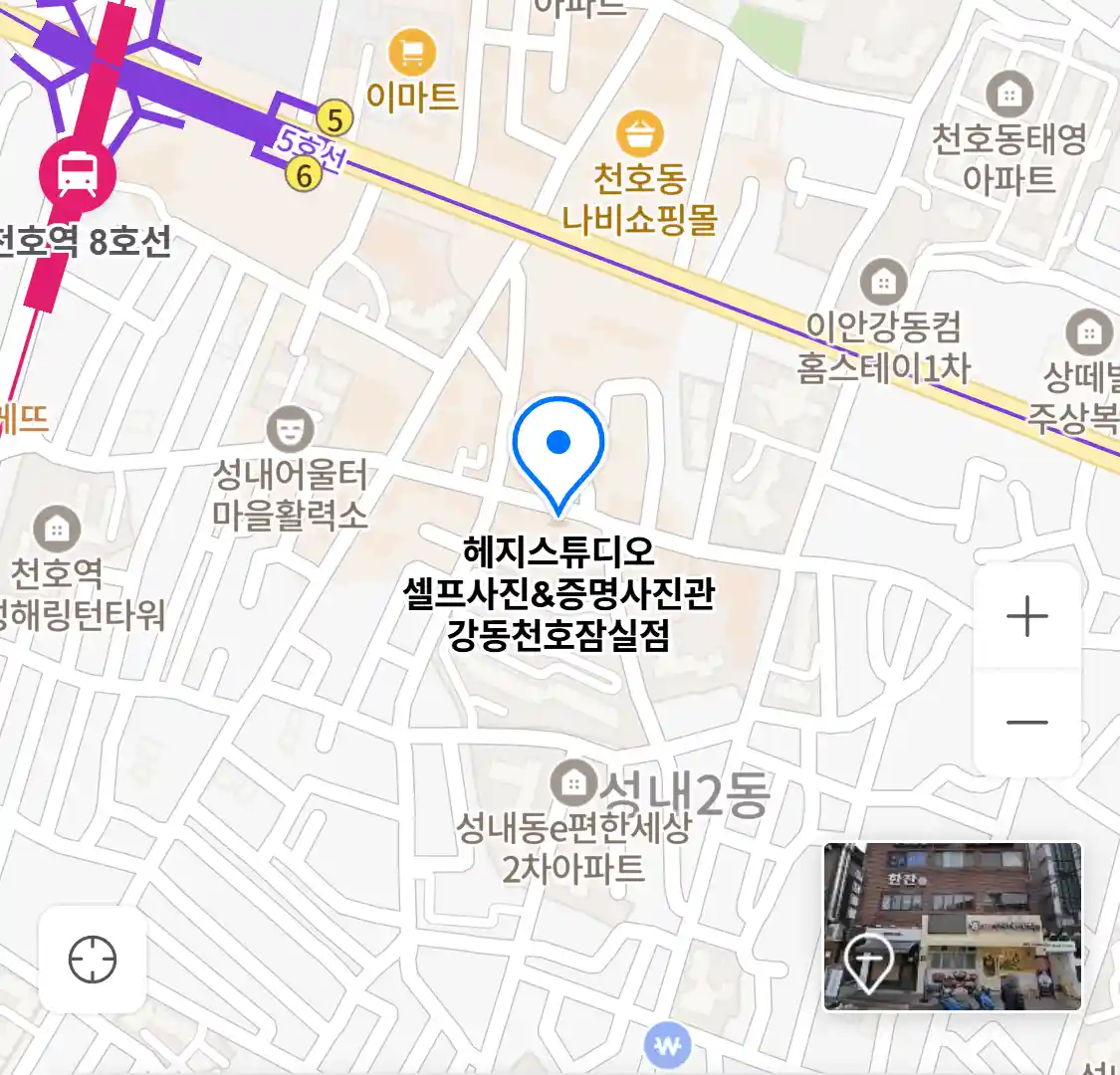 헤지스튜디오 셀프사진&증명사진관 강동천호잠실점