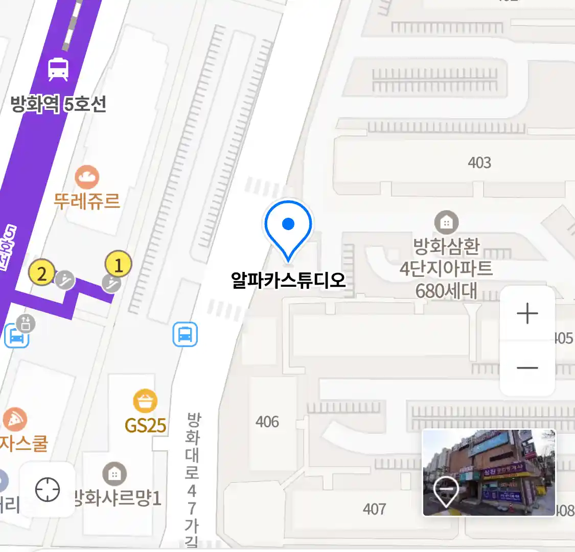 알파카스튜디오 위치