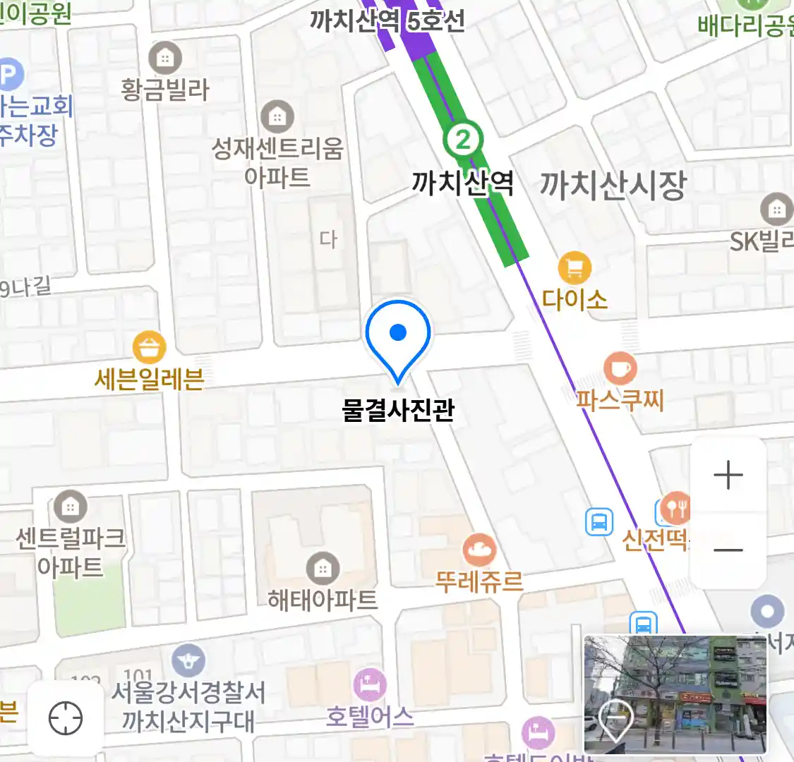 물결사진관 위치