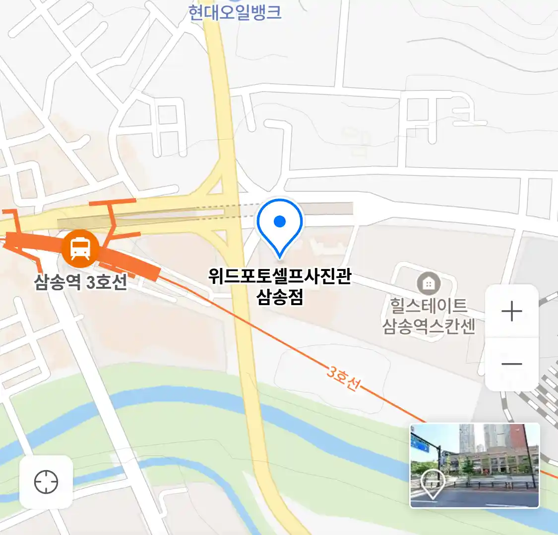 위드포토셀프사진관 삼송점 위치