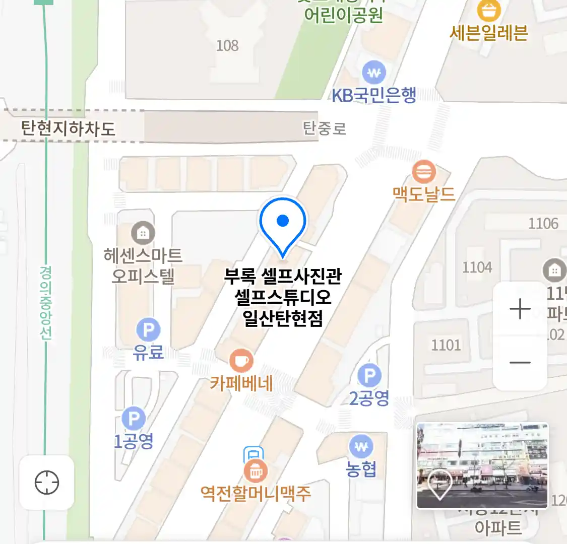 부록 셀프사진관 셀프스튜디오 일산탄현점 위치