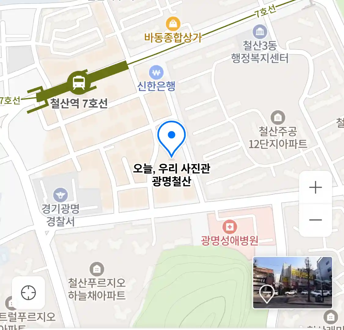 오늘, 우리 사진관 광명철산 위치