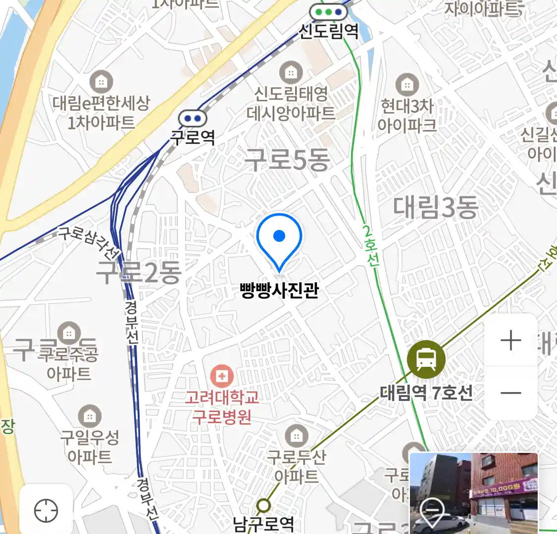 빵빵사진관 위치