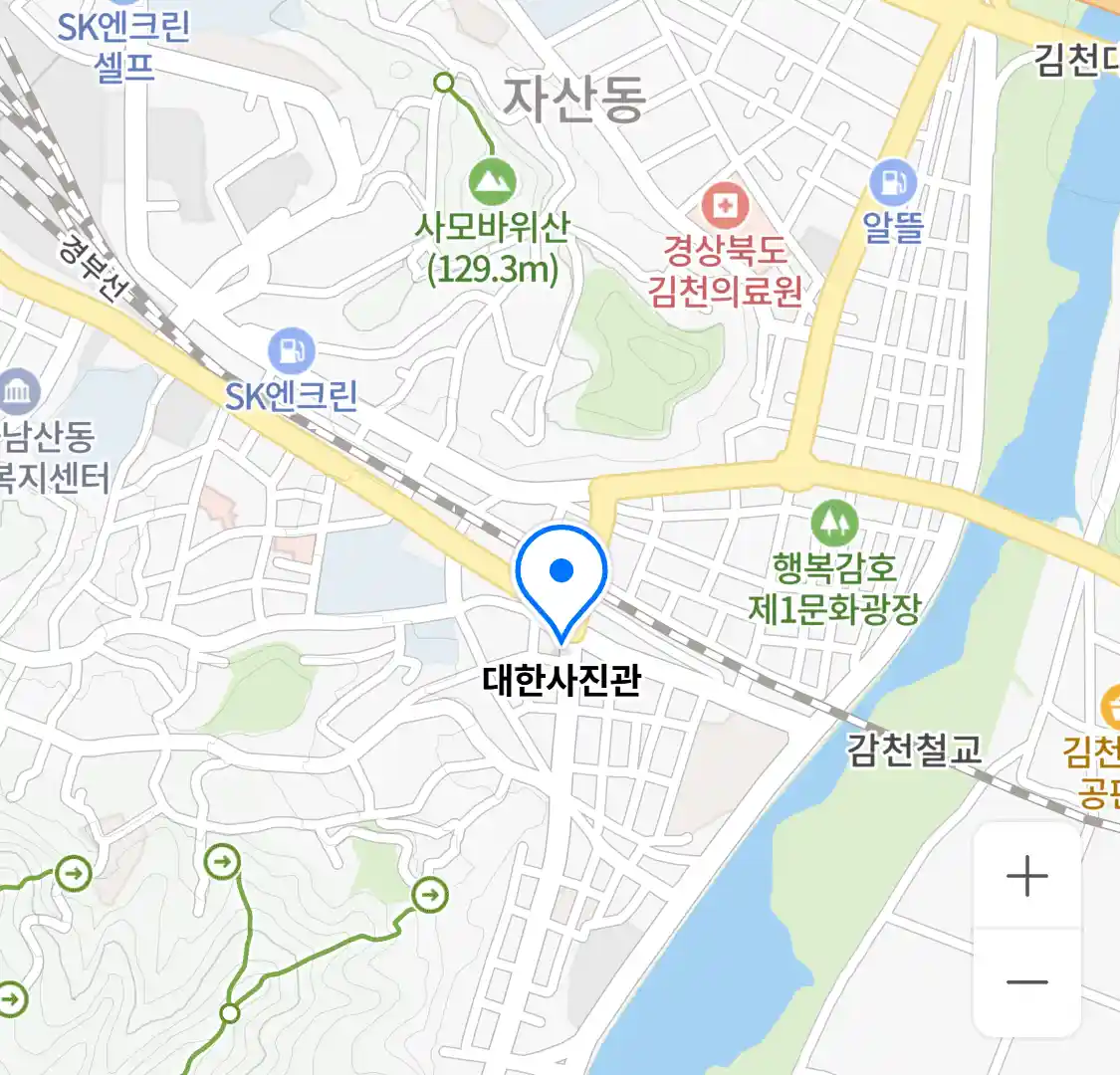 대한사진관 위치