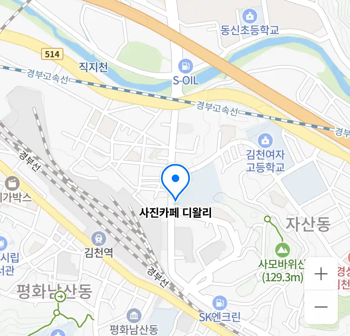 사진카페 디왈리 위치