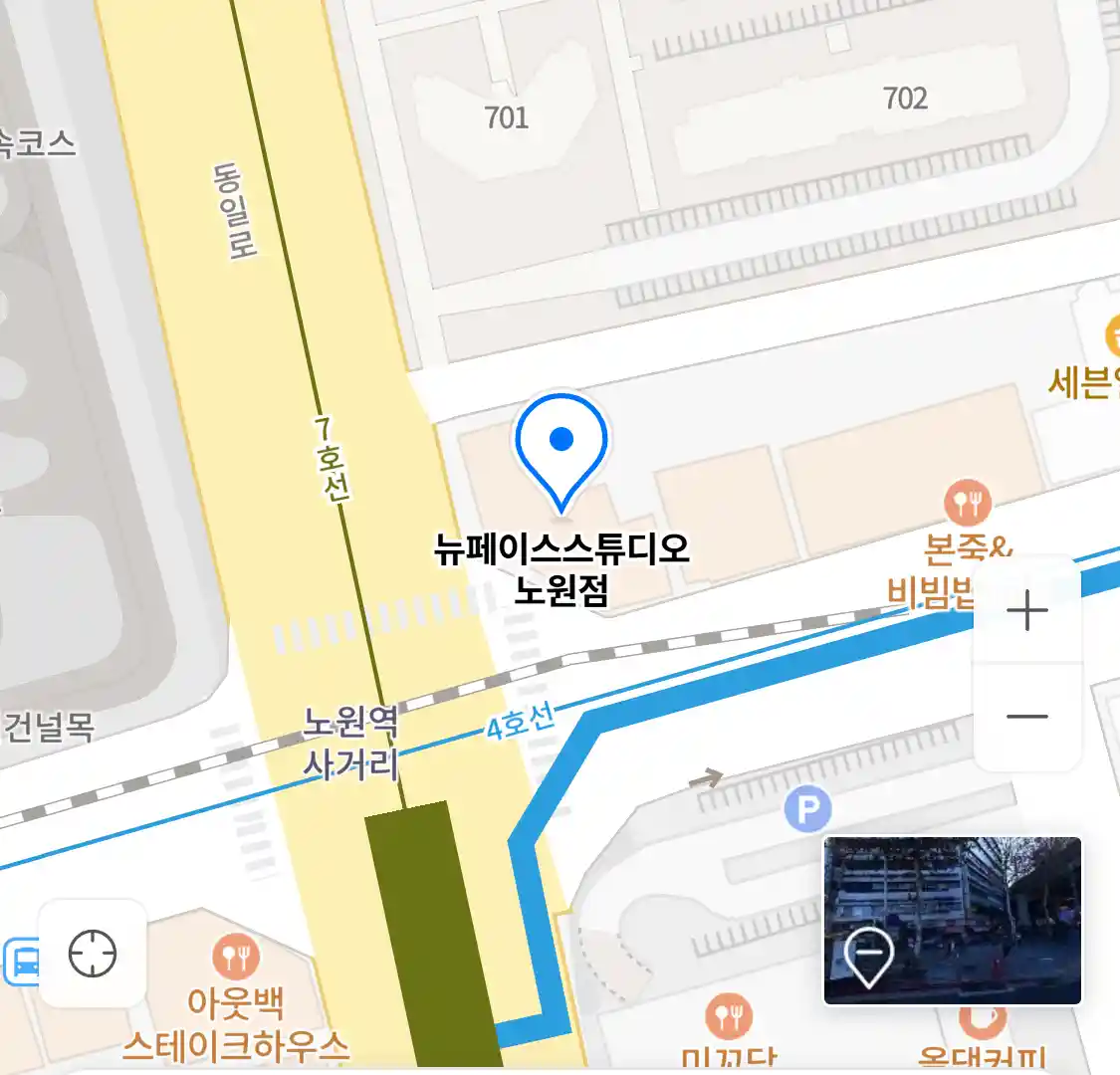 뉴페이스스튜디오 노원점 위치