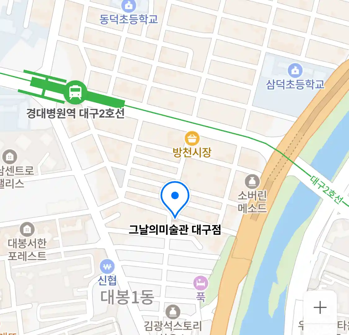 그날의미술관 대구점 위치