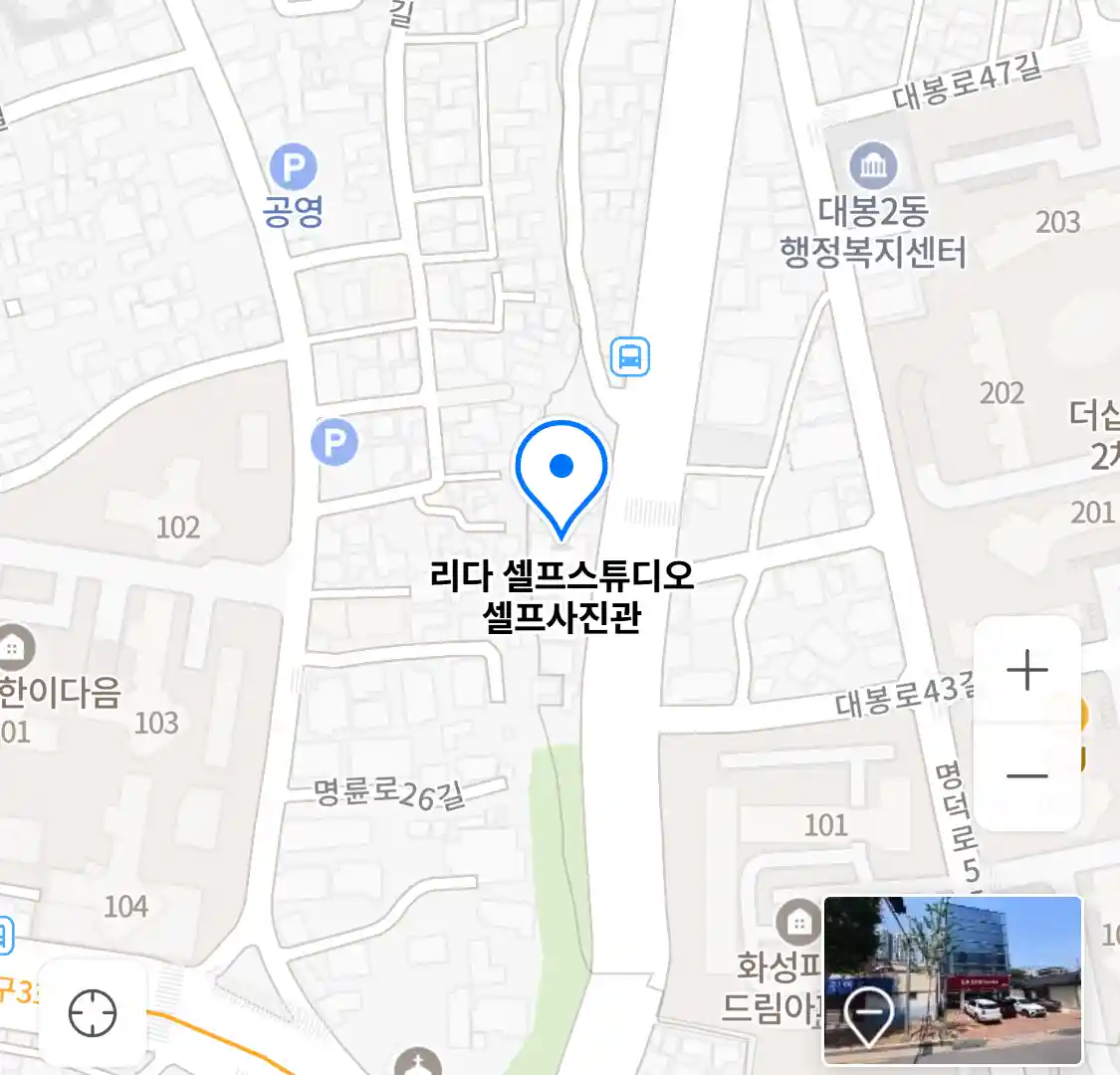 리다 셀프스튜디오 셀프사진관 위치