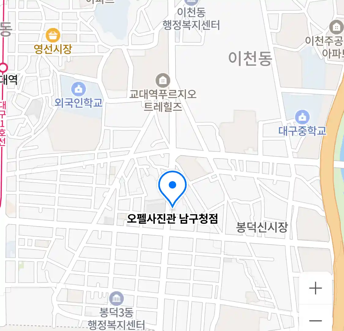 오펠사진관 남구청점 위치