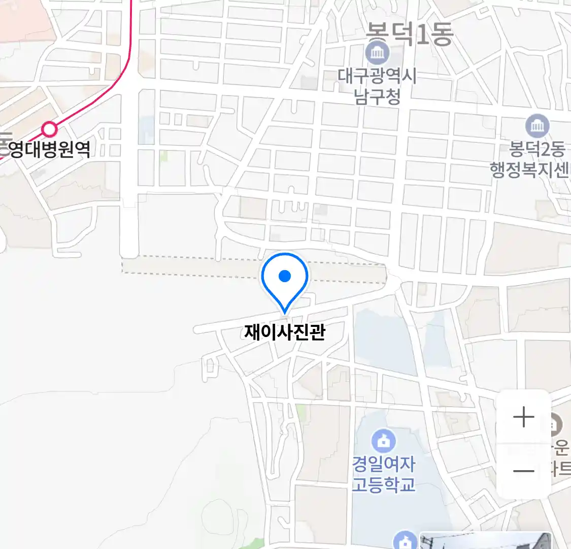 재이사진관 위치