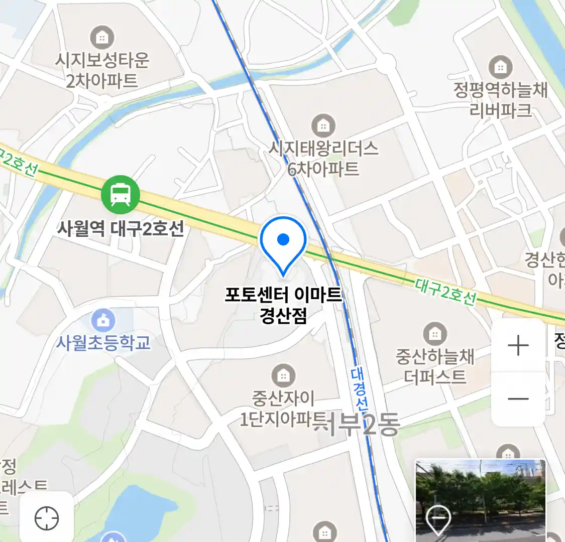포토센터 이마트 경산점 위치