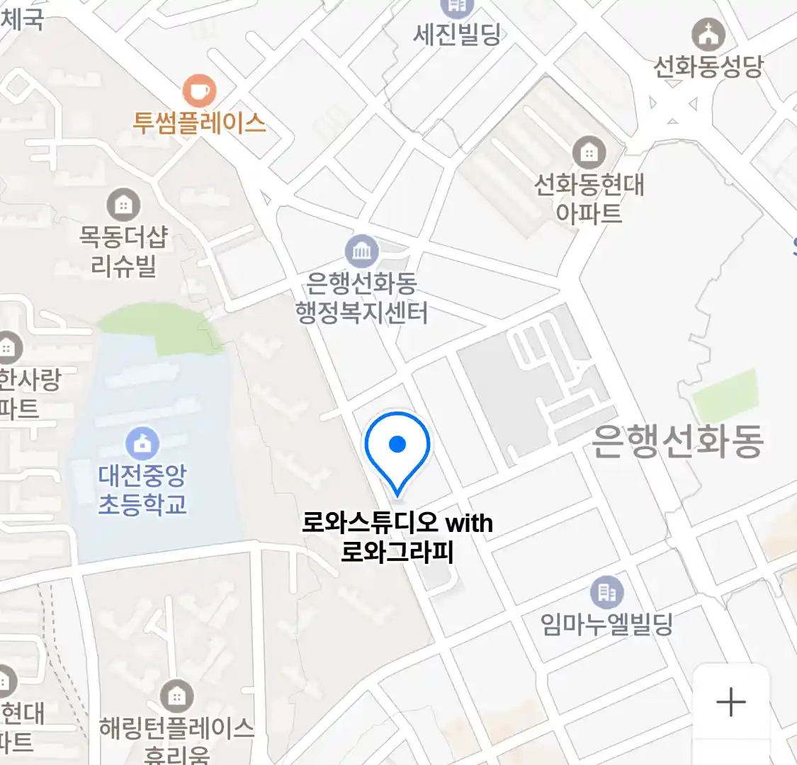 로와스튜디오 with 로와그라피 위치