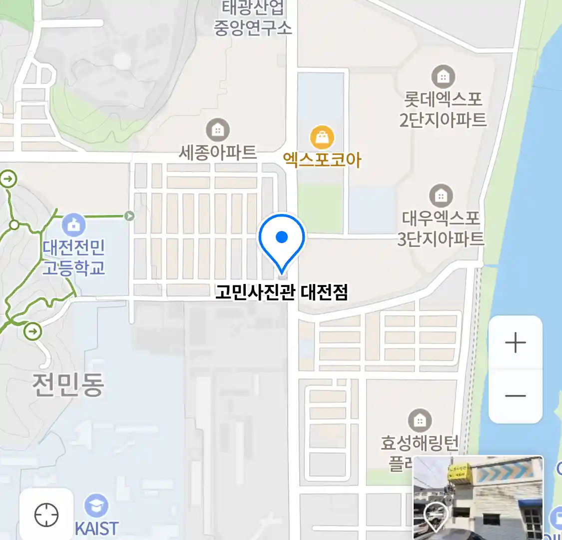 고민사진관 대전점 위치