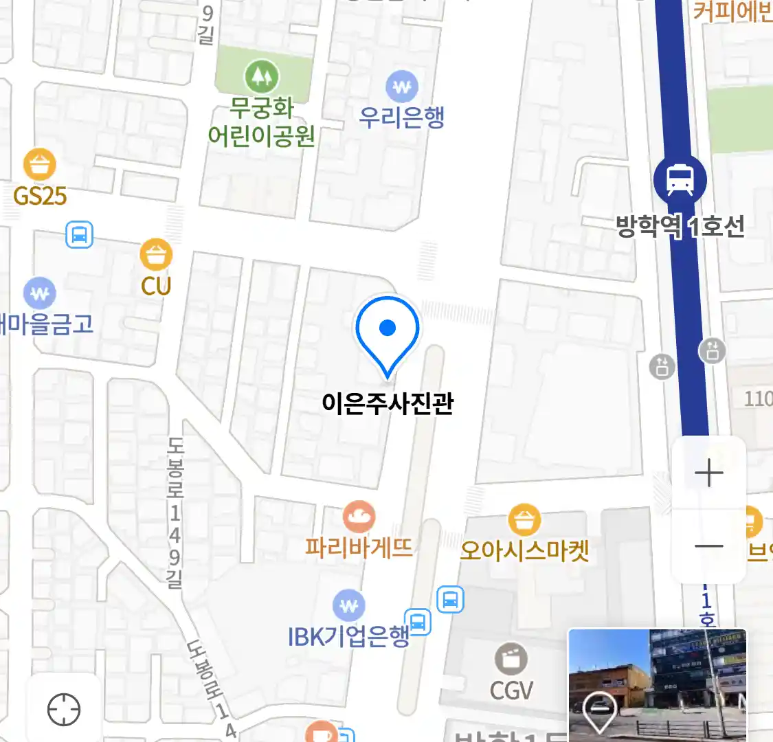 이은주사진관 위치