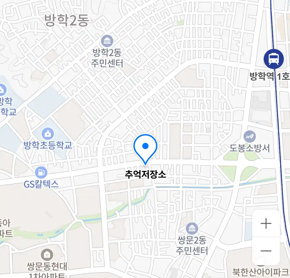 추억저장소 위치