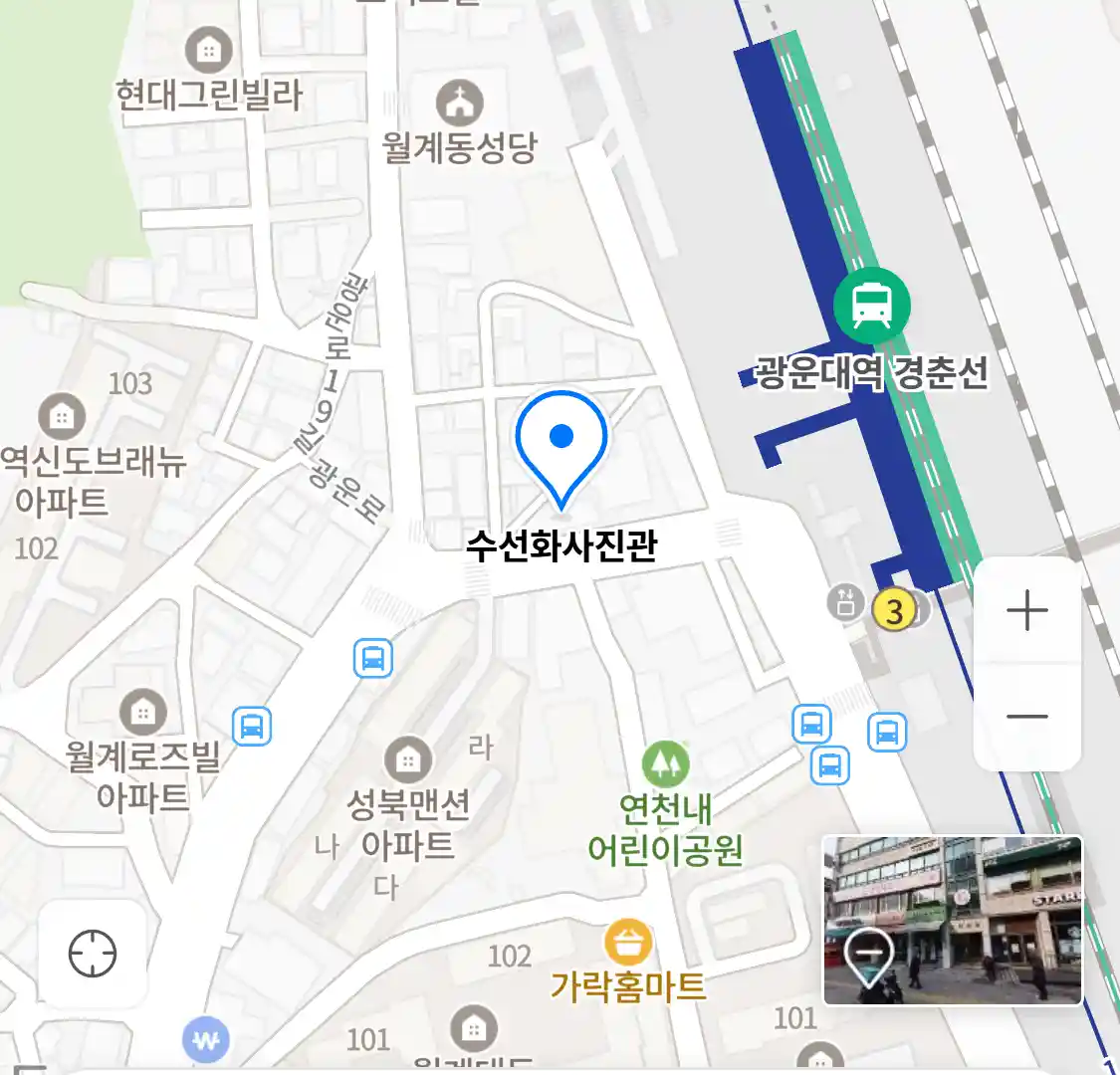 수선화사진관 위치