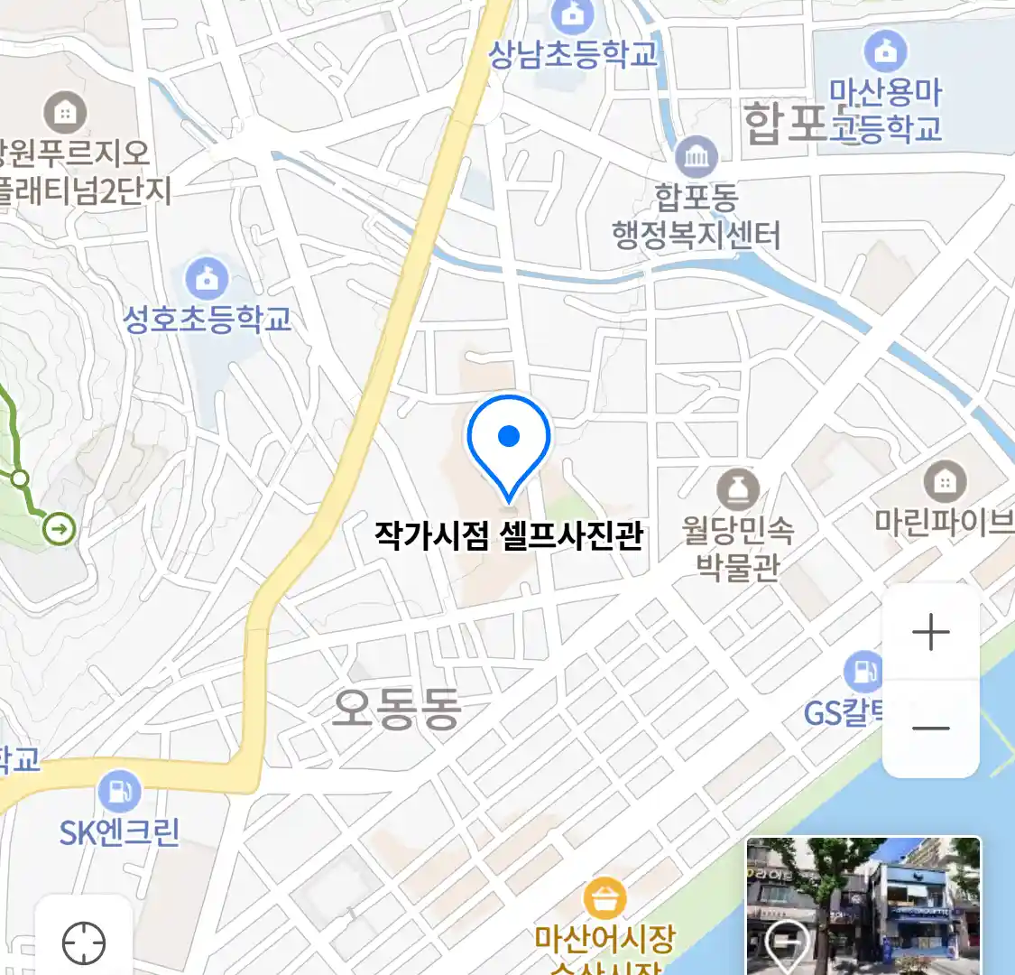 작가시점 셀프사진관 위치