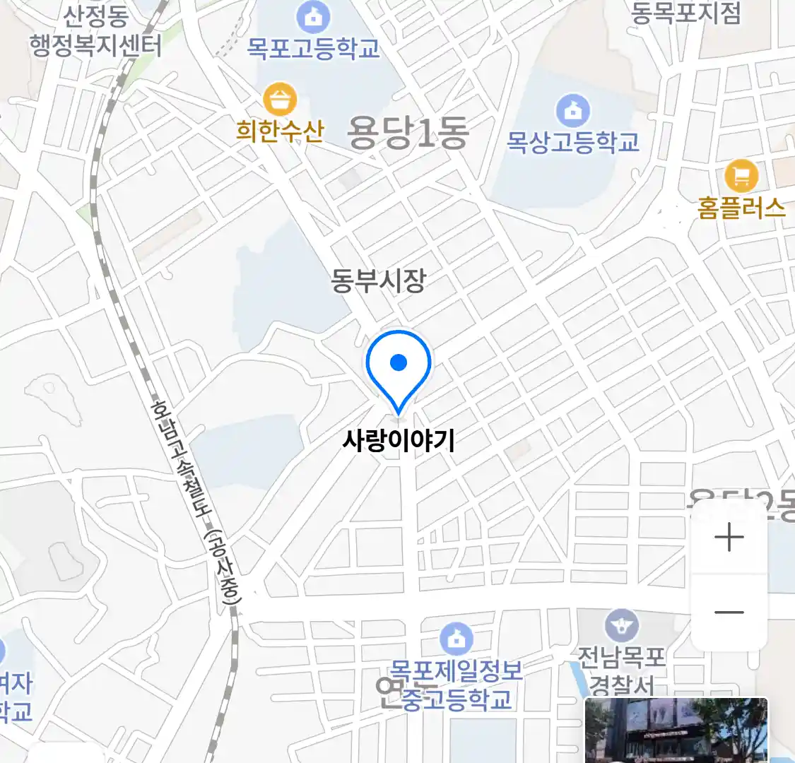 사랑이야기 위치