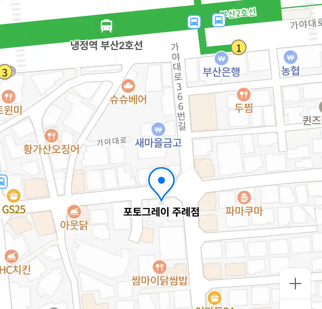 포토그레이 주례점 위치