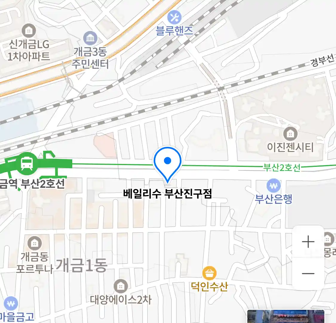 베일리수 부산진구점 위치