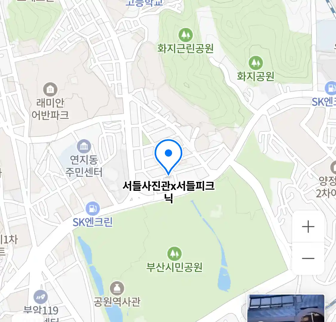 서들사진관x서들피크닉 위치