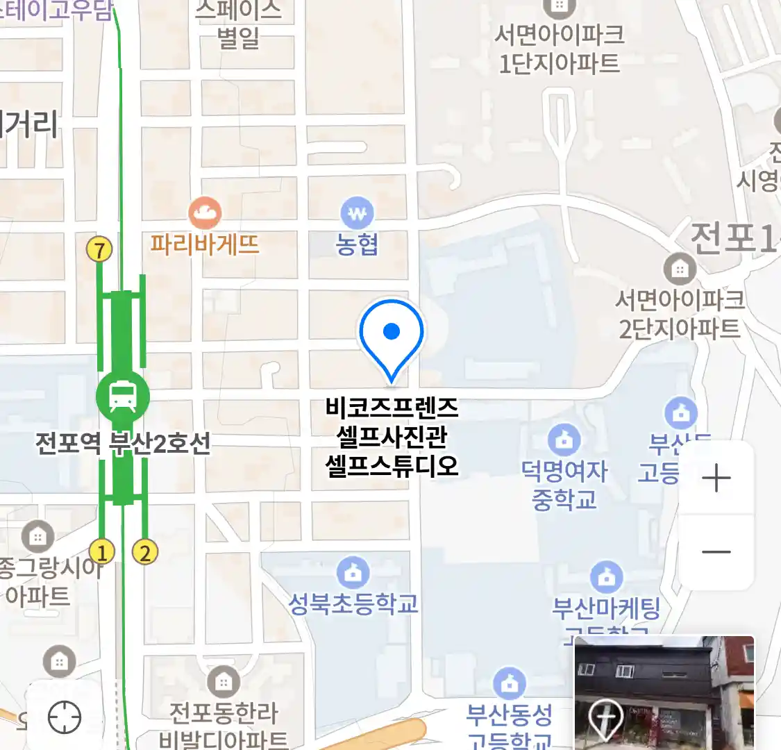 비코즈프렌즈 셀프사진관 셀프스튜디오 위치