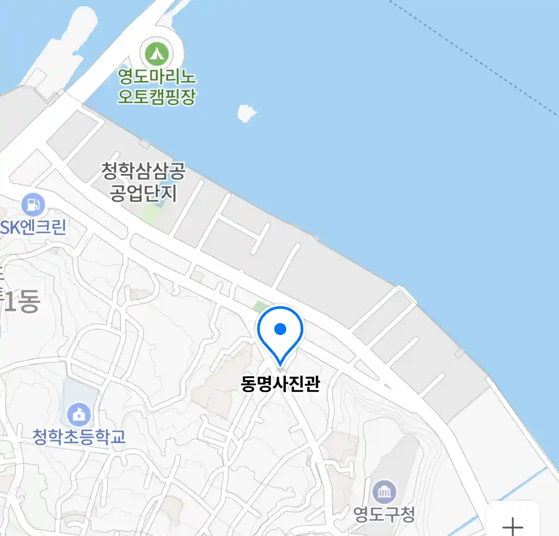 동명사진관 위치