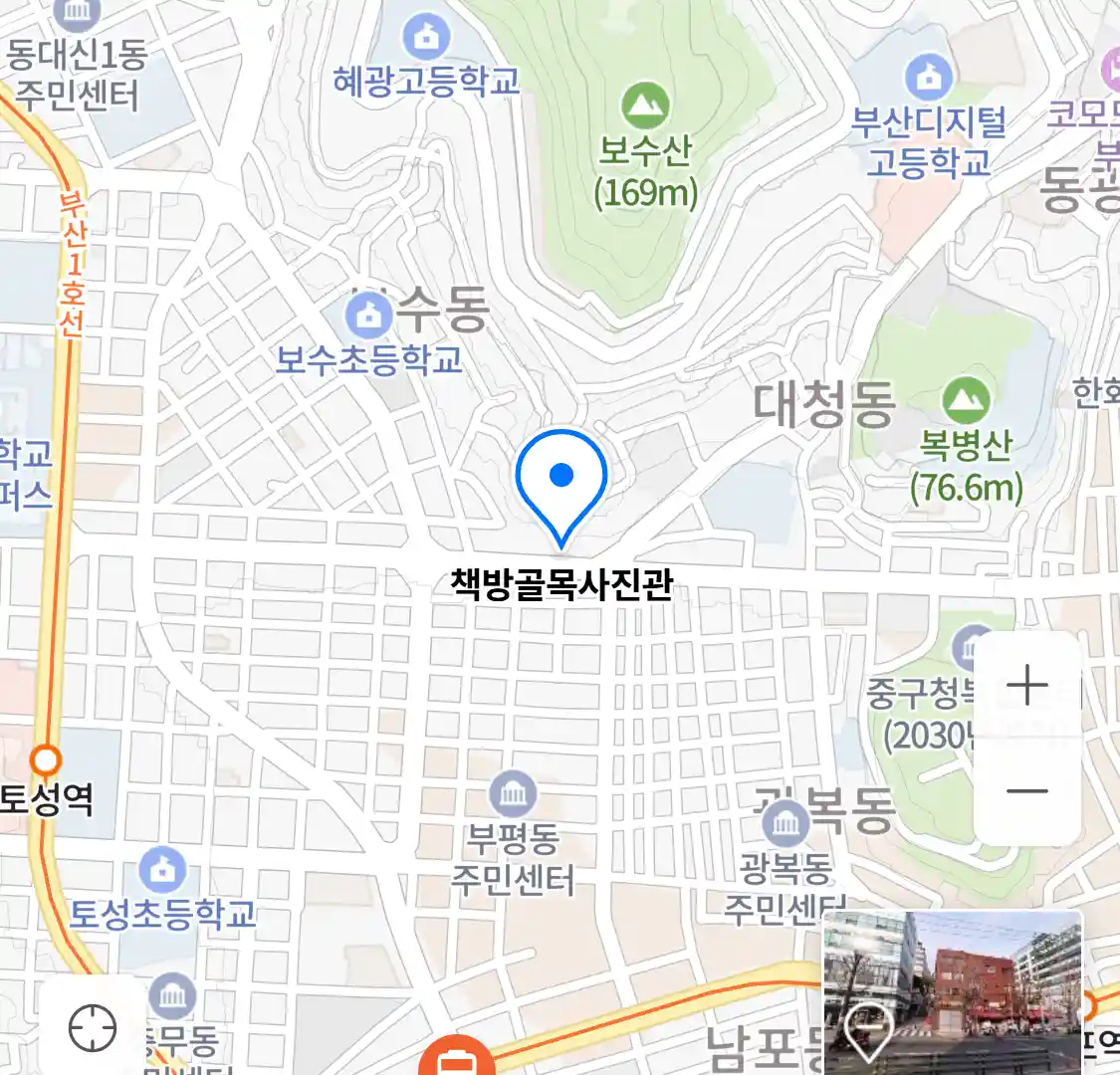 책방골목사진관 위치