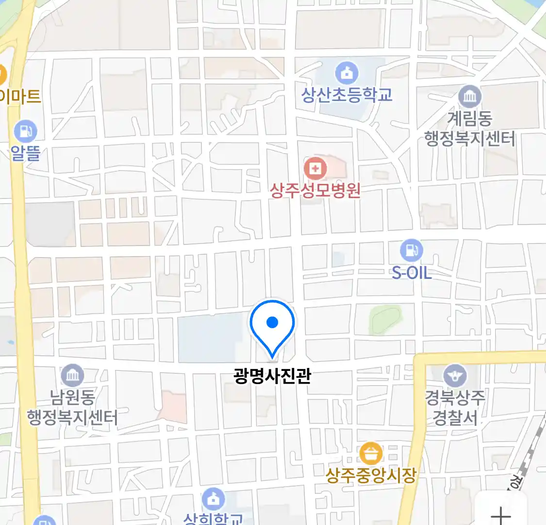 광명사진관 지도